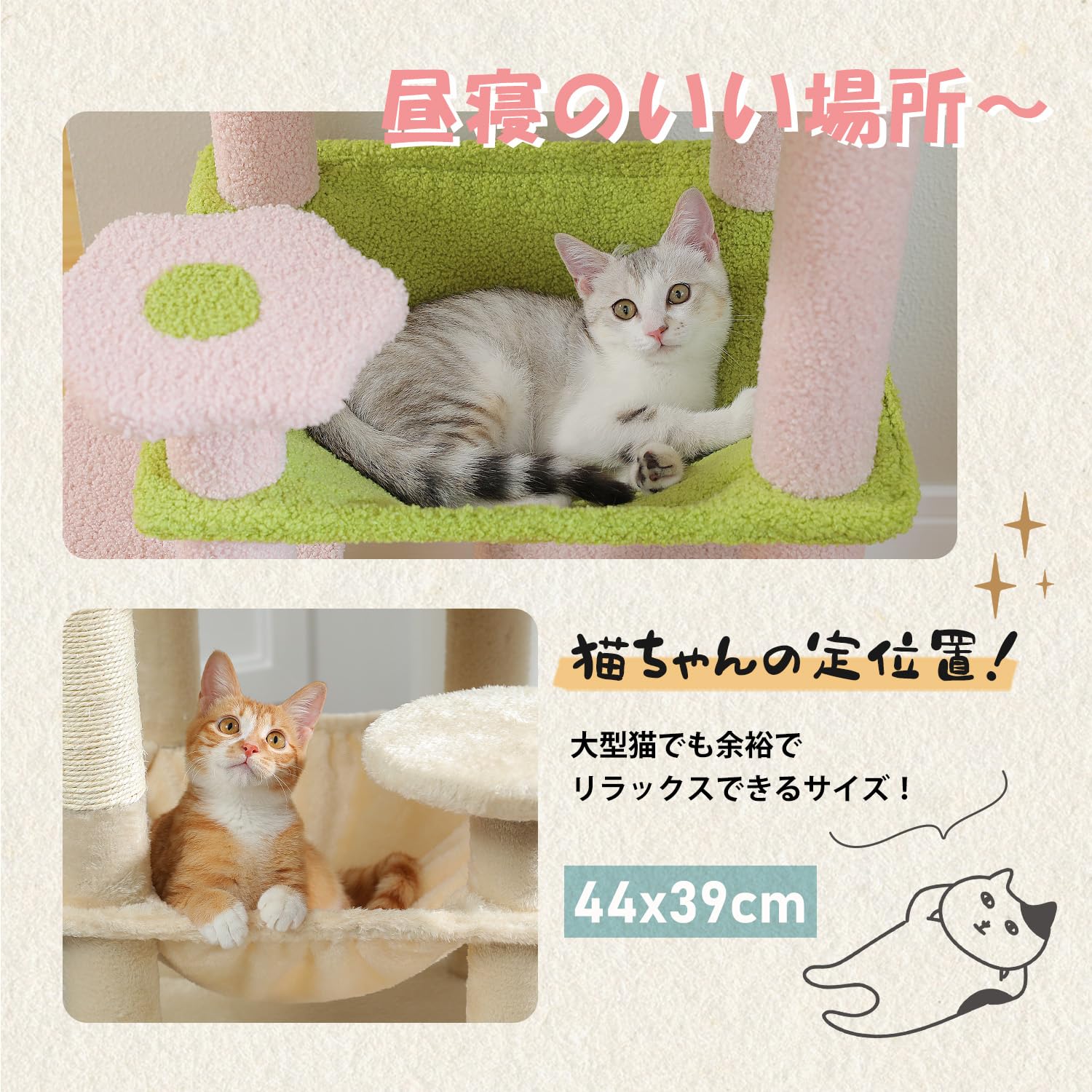 Amazon | PETEPELA(ぺテぺラ) キャットタワー スリム 多頭飼い